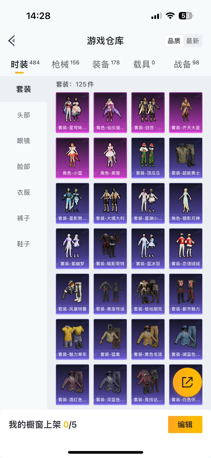 [9084077]6粉装 7特效枪 5印记 可二次 身法装备：暗影哥特（红眼罩）,8号机(新粉螳螂),Mark.06(新蓝螳螂) 热门装扮：星穹咏叹调,仙女座 瞬,齐天大圣,美雪,小蓝,创世·救赎 