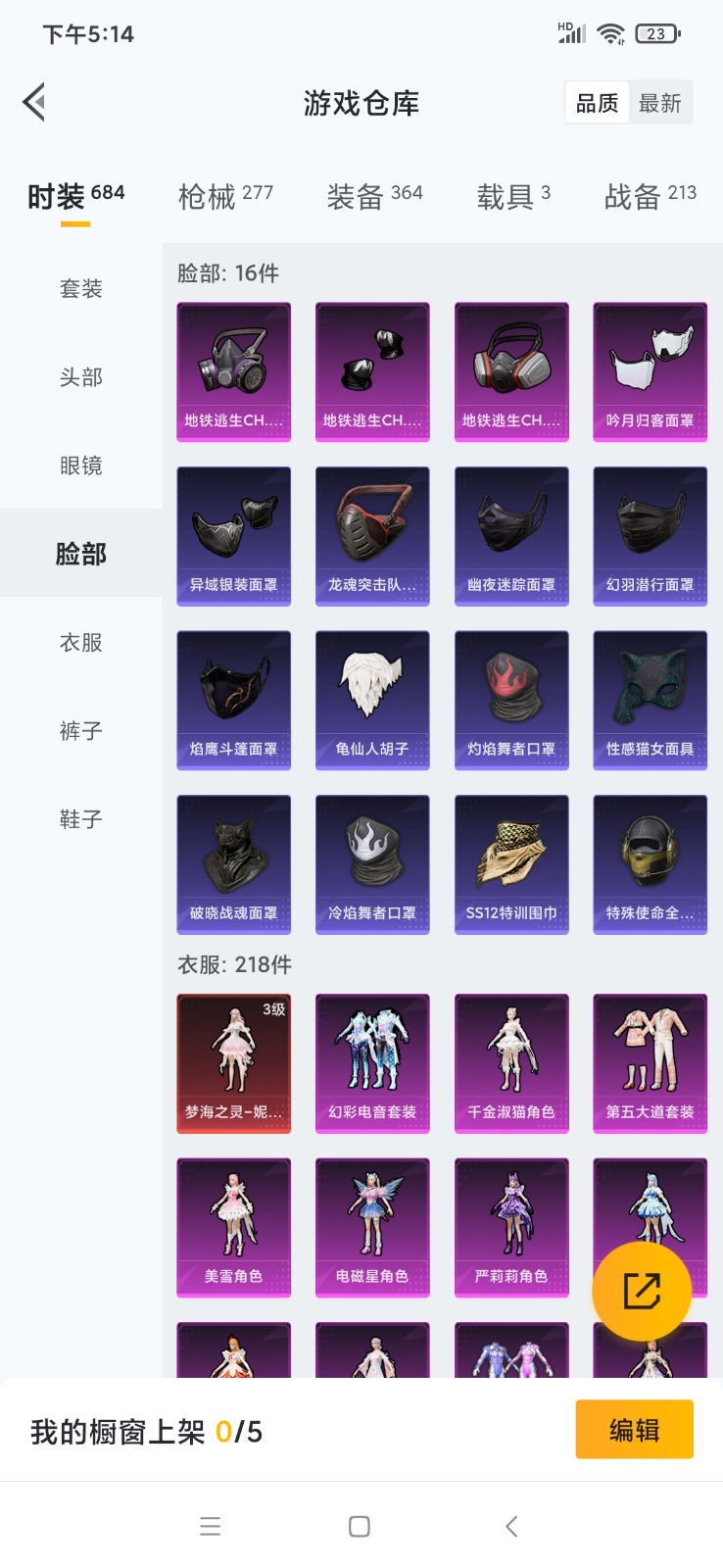 HPQM3257749和平精英账号详情图9 HPQM3257749和平精英账号详情图9