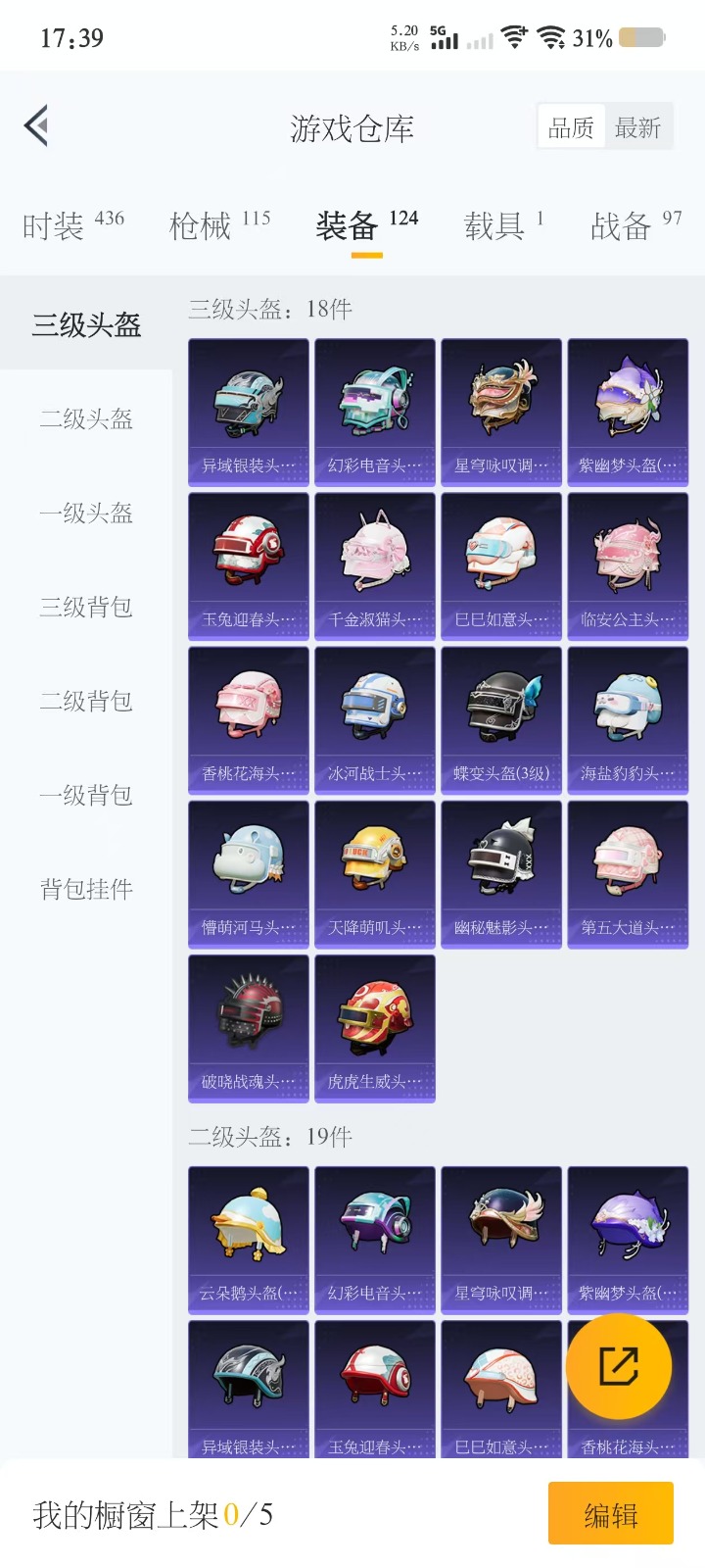 HPQM3257746和平精英账号详情图2 HPQM3257746和平精英账号详情图2