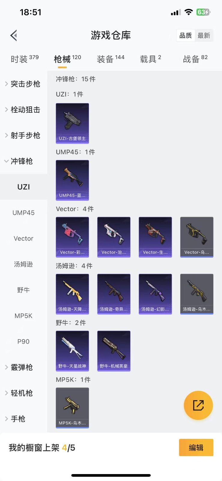 WZQM3159011王者荣耀账号详情图26 WZQM3159011王者荣耀账号详情图26
