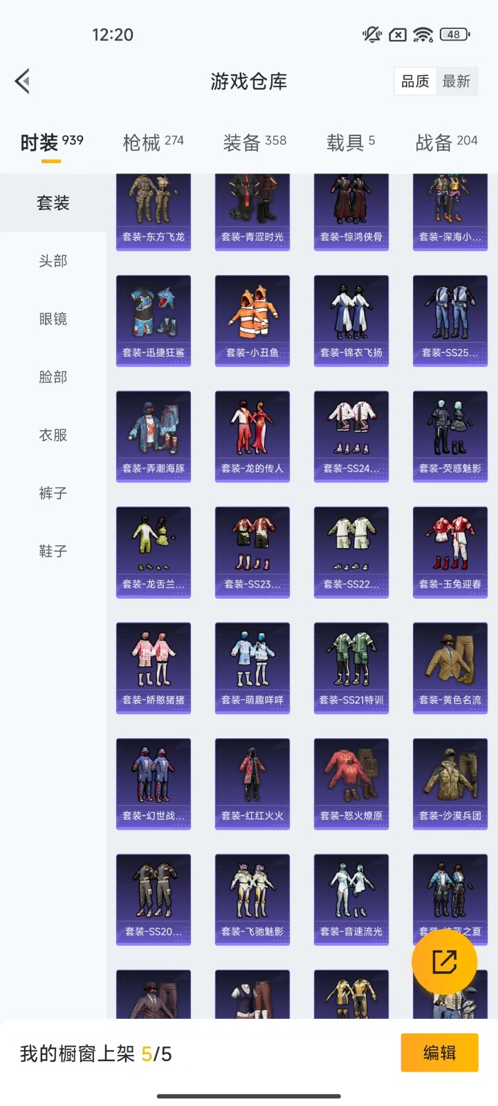[9084165]1红装 27粉装 17特效枪 5载具 19印记 可二次 可修改实名 王者封号10年 身法装备：暗影哥特（红眼罩）,冥河战士(老木乃伊) 一级沙丘之主-图卡盟(1级黄金木乃伊) 九级