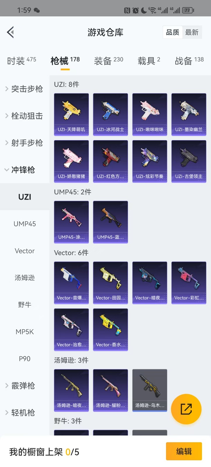 HPQM3259096和平精英账号详情图16