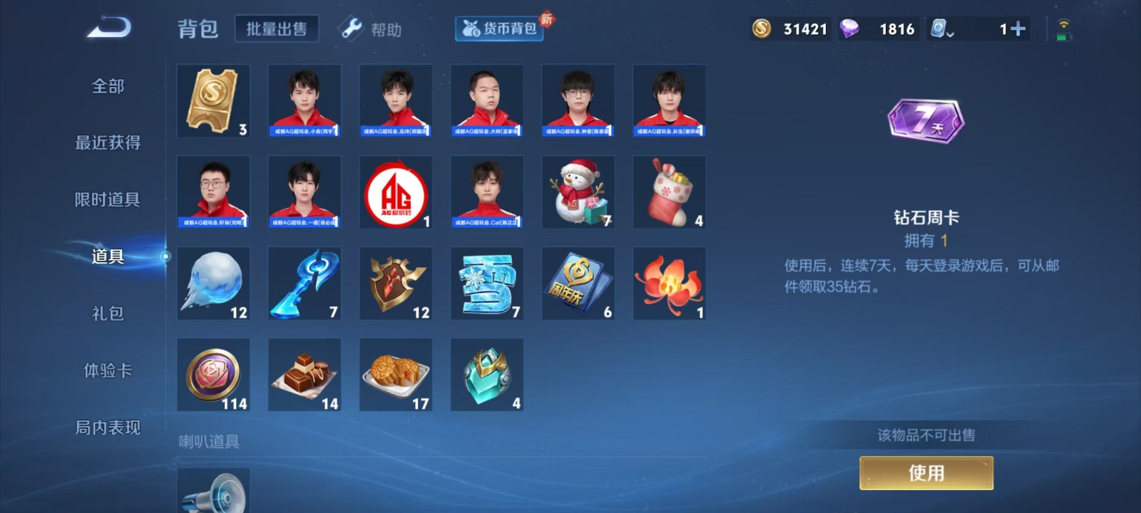 [9085251]V7 2传说 105英雄 104皮肤 可修改实名 传说皮：黄金射手座,地狱火 限定皮：梁祝,李小龙,大圣娶亲 史诗皮：白龙吟,黄金分割率,特工魅影,德古拉伯爵,暗隐猎兽者,幽灵船长