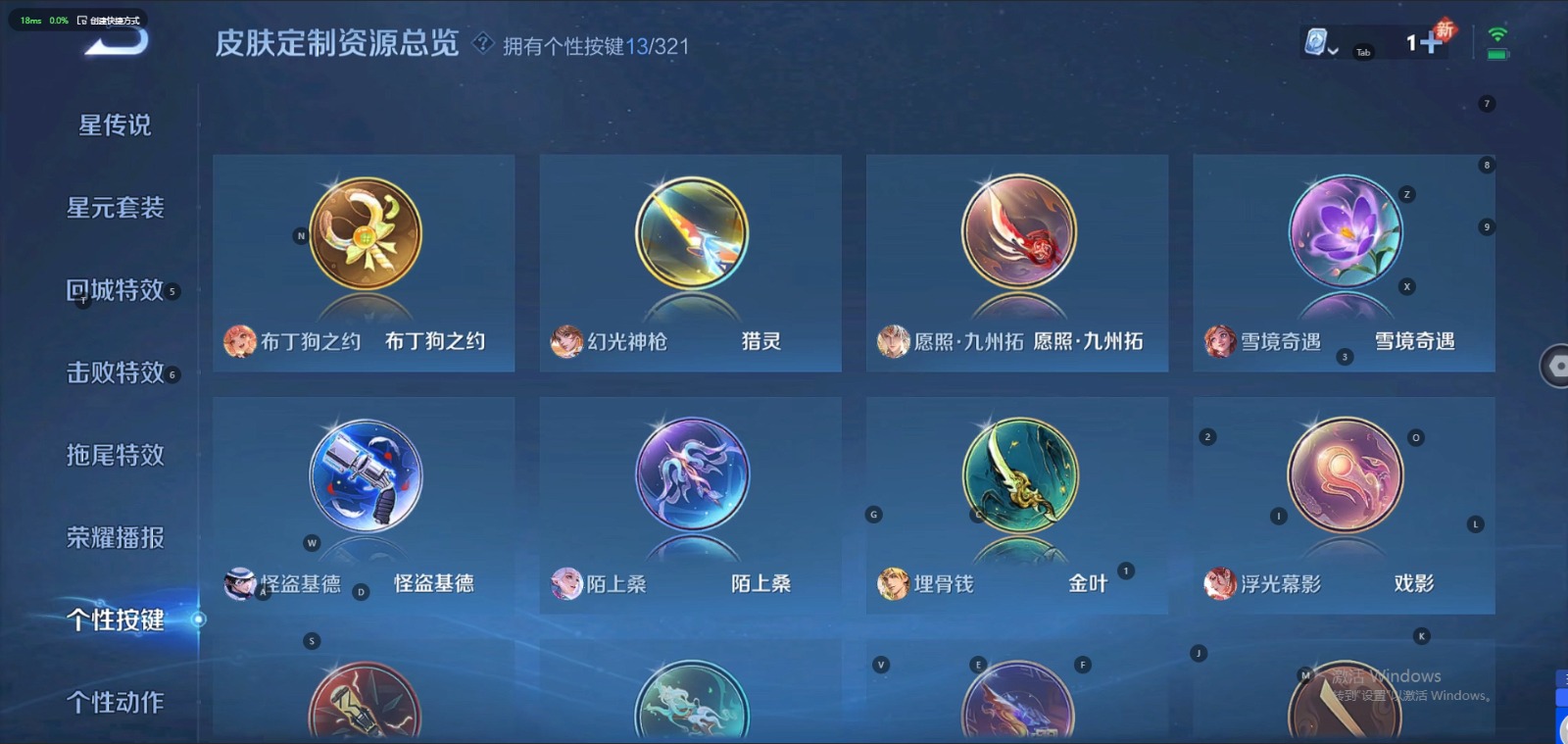 WZQM3158998王者荣耀账号详情图12 WZQM3158998王者荣耀账号详情图12