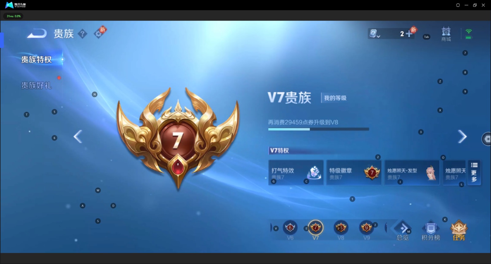 WZQM3159041王者荣耀账号详情图5