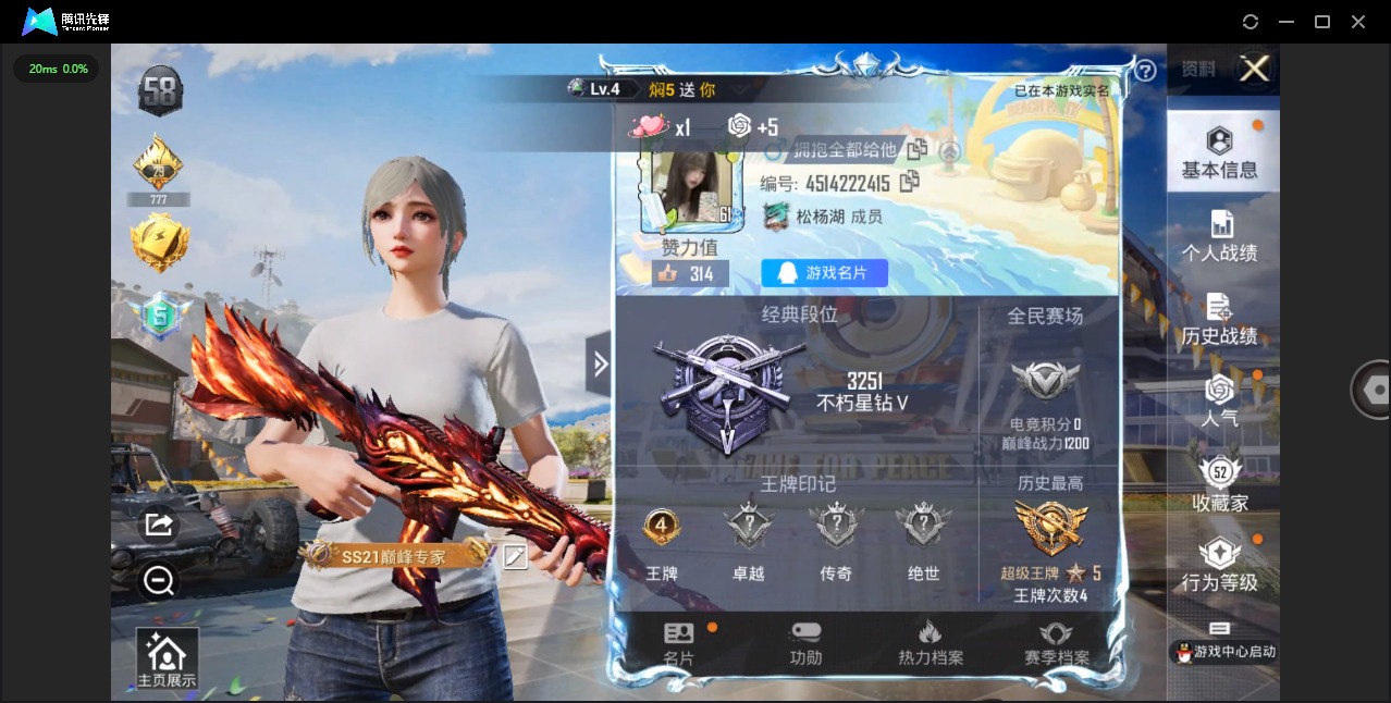 HPQM3257751和平精英账号详情图2 HPQM3257751和平精英账号详情图2