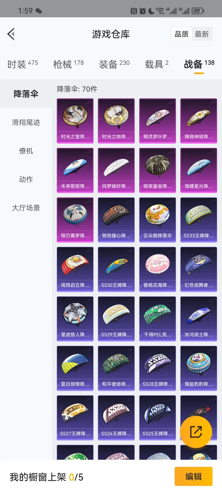 HPQM3259096和平精英账号详情图12