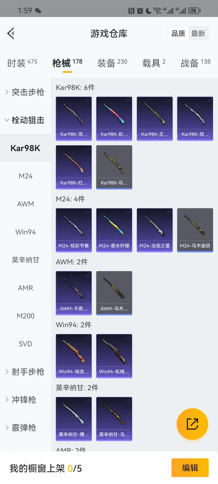 HPQM3259096和平精英账号详情图18