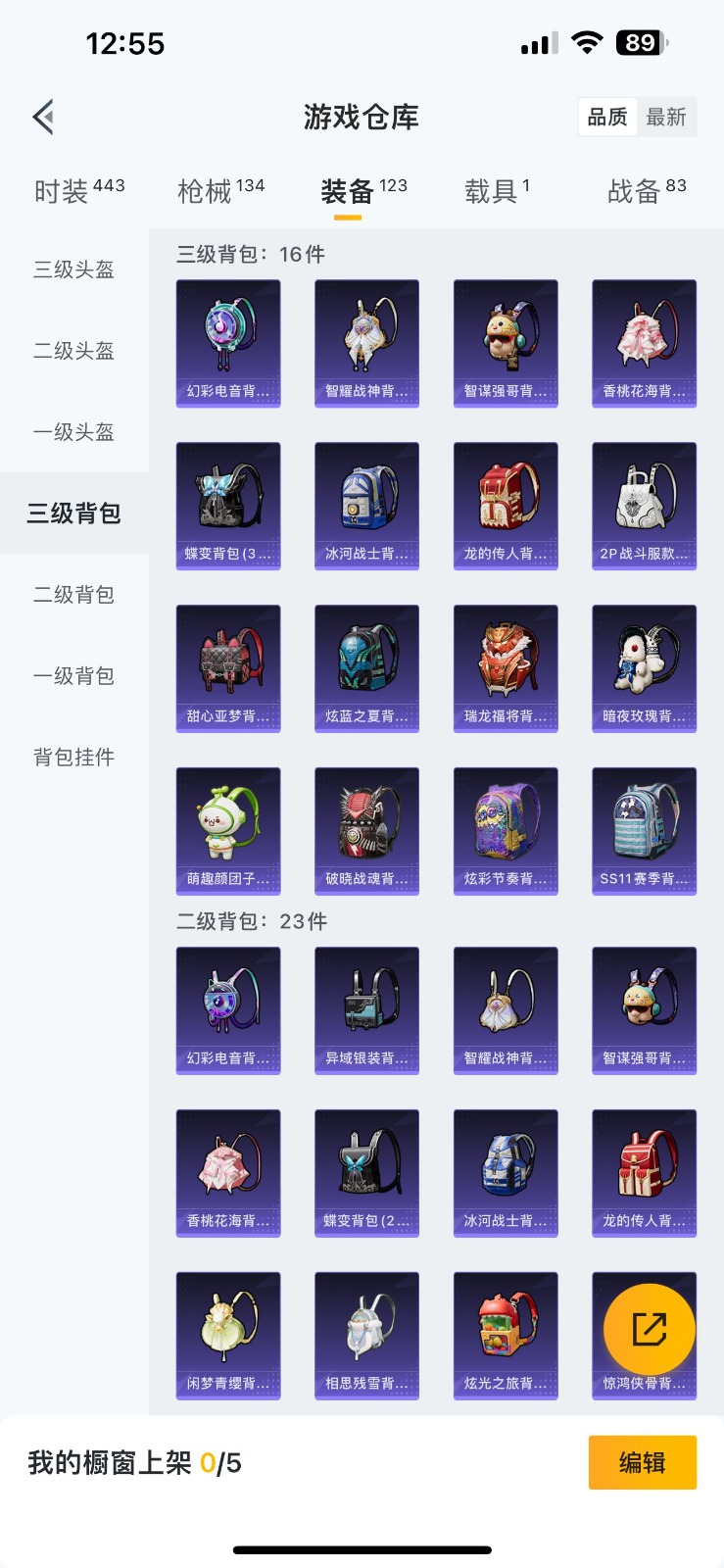 [9084115]2粉装 3特效枪 1载具 7印记 可二次 身法装备：火箭少女101(老101)(套装-火箭少女101) ,星穹咏叹调,放客神游,万圣娃娃,深海小丑鱼,暗夜魅影 载具：宾利飞驰(布罗