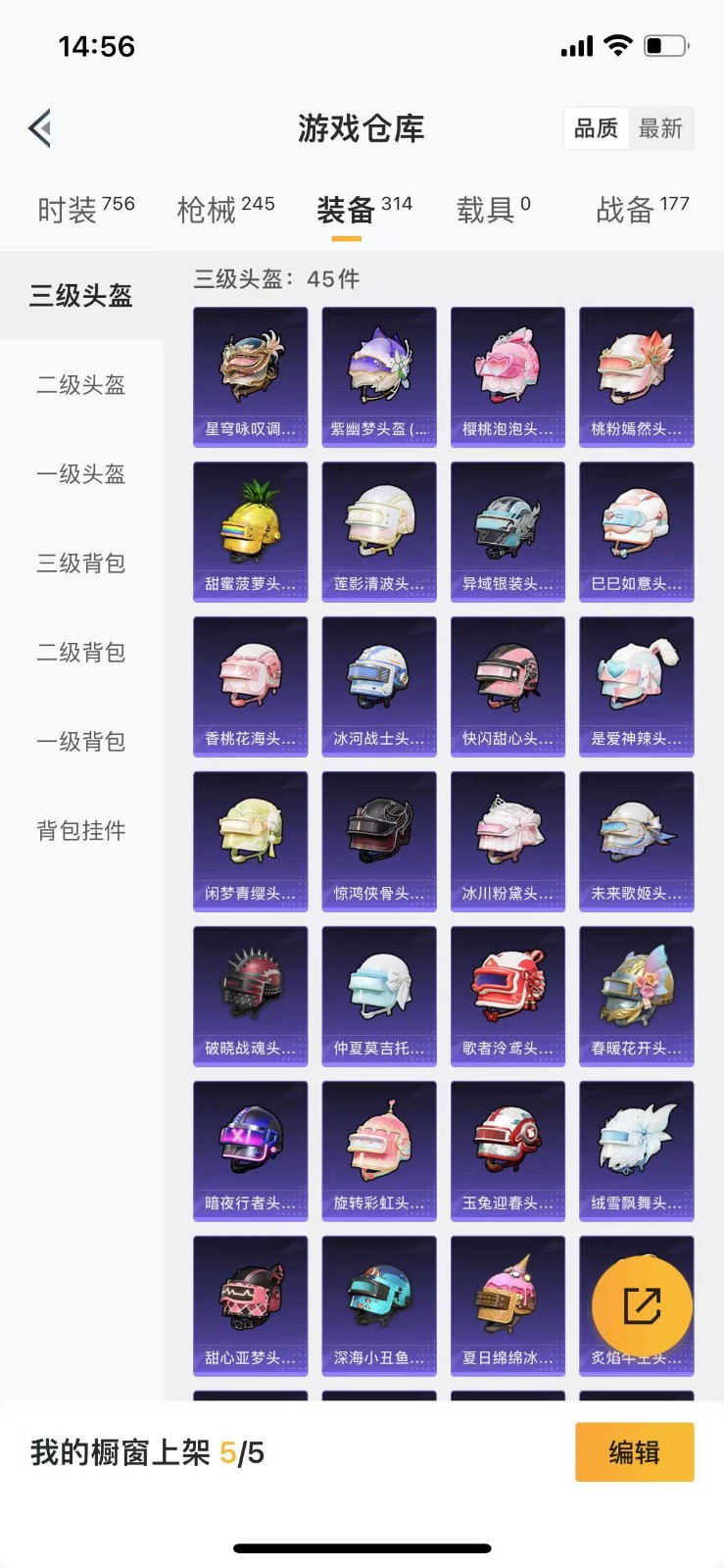 HPQM3262987和平精英账号详情图21 HPQM3262987和平精英账号详情图21