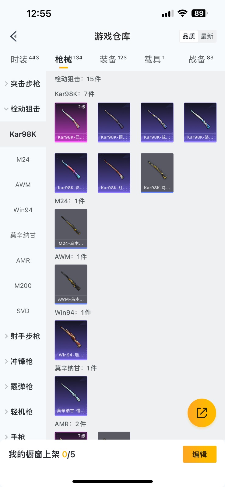 [9084115]2粉装 3特效枪 1载具 7印记 可二次 身法装备：火箭少女101(老101)(套装-火箭少女101) ,星穹咏叹调,放客神游,万圣娃娃,深海小丑鱼,暗夜魅影 载具：宾利飞驰(布罗