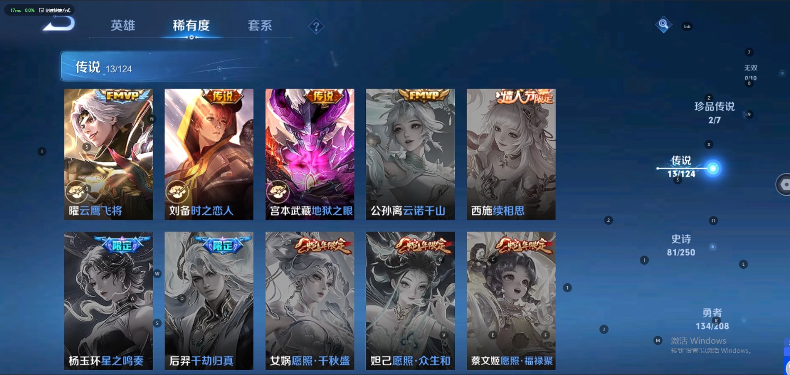 WZQM3158998王者荣耀账号详情图8 WZQM3158998王者荣耀账号详情图8