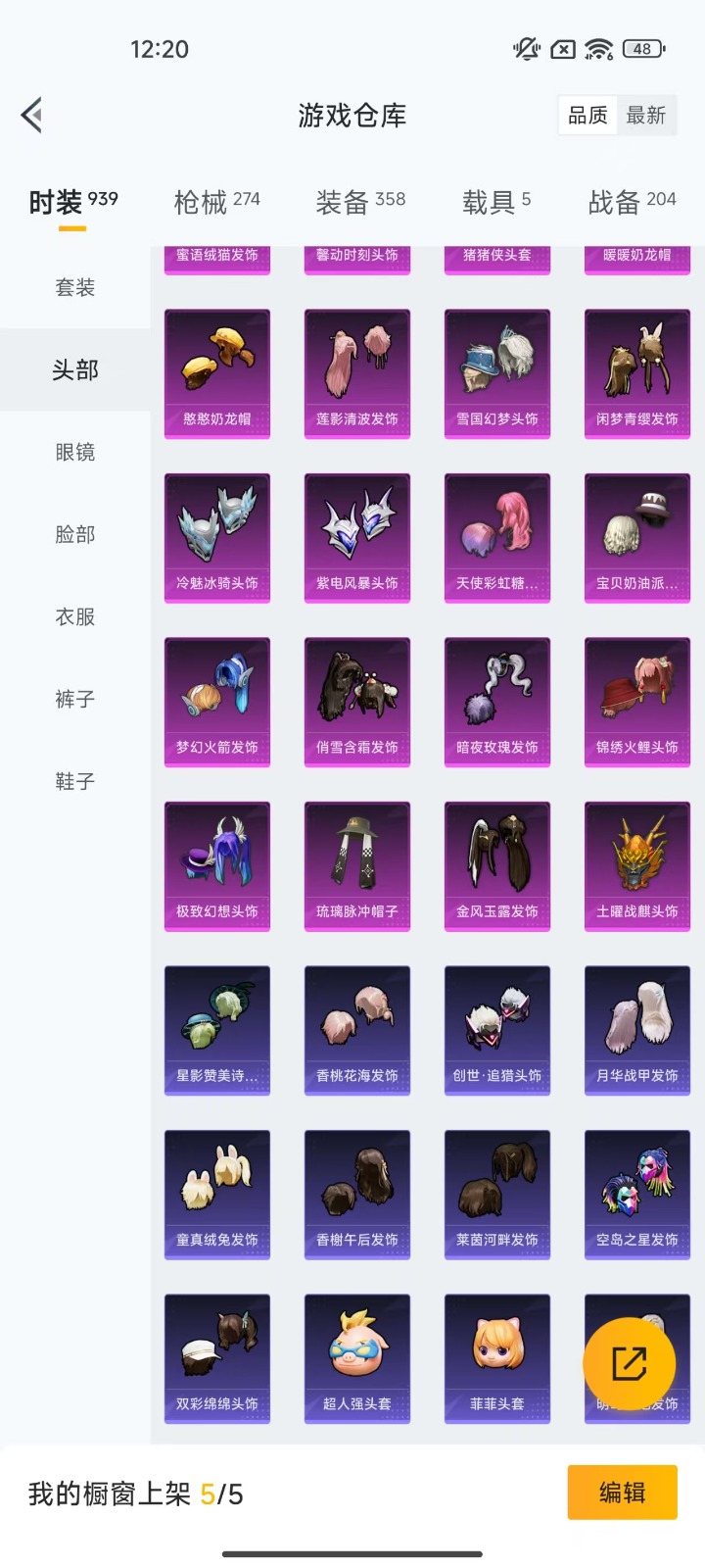 [9084165]1红装 27粉装 17特效枪 5载具 19印记 可二次 可修改实名 王者封号10年 身法装备：暗影哥特（红眼罩）,冥河战士(老木乃伊) 一级沙丘之主-图卡盟(1级黄金木乃伊) 九级