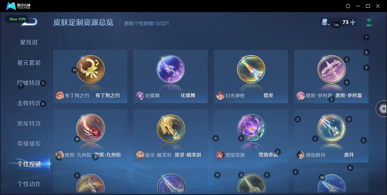 WZQM3159011王者荣耀账号详情图13 WZQM3159011王者荣耀账号详情图13