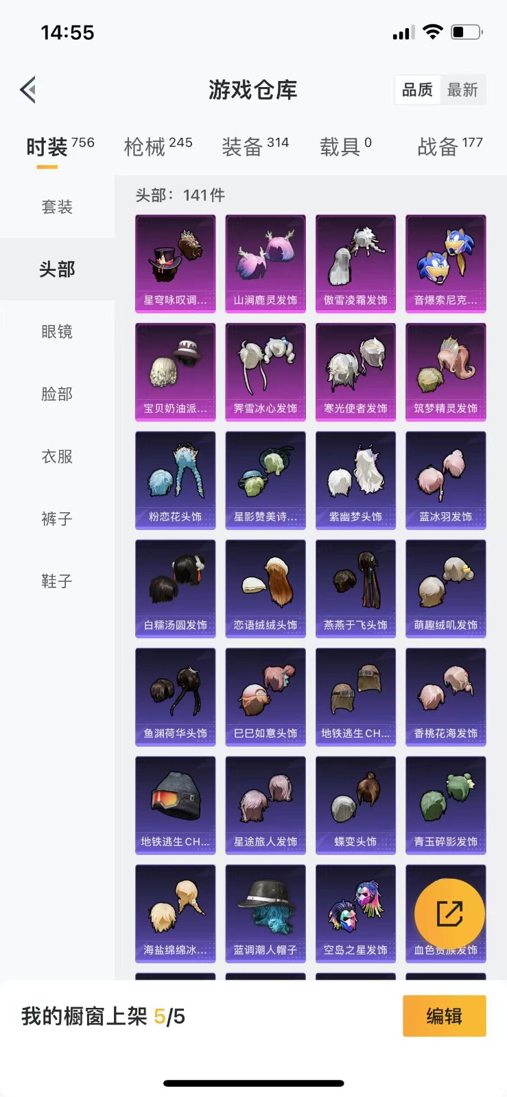HPQM3262987和平精英账号详情图7 HPQM3262987和平精英账号详情图7