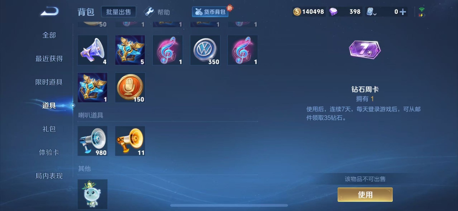 HPQM3262986和平精英账号详情图29 HPQM3262986和平精英账号详情图29