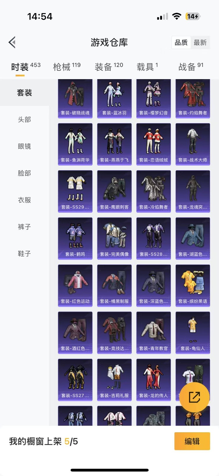 HPQM3262986和平精英账号详情图4 HPQM3262986和平精英账号详情图4