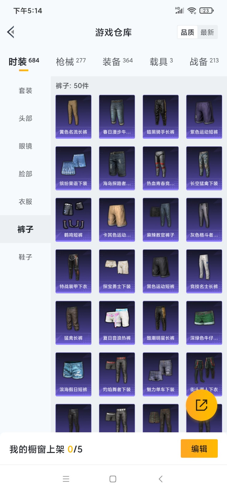 HPQM3257749和平精英账号详情图11 HPQM3257749和平精英账号详情图11