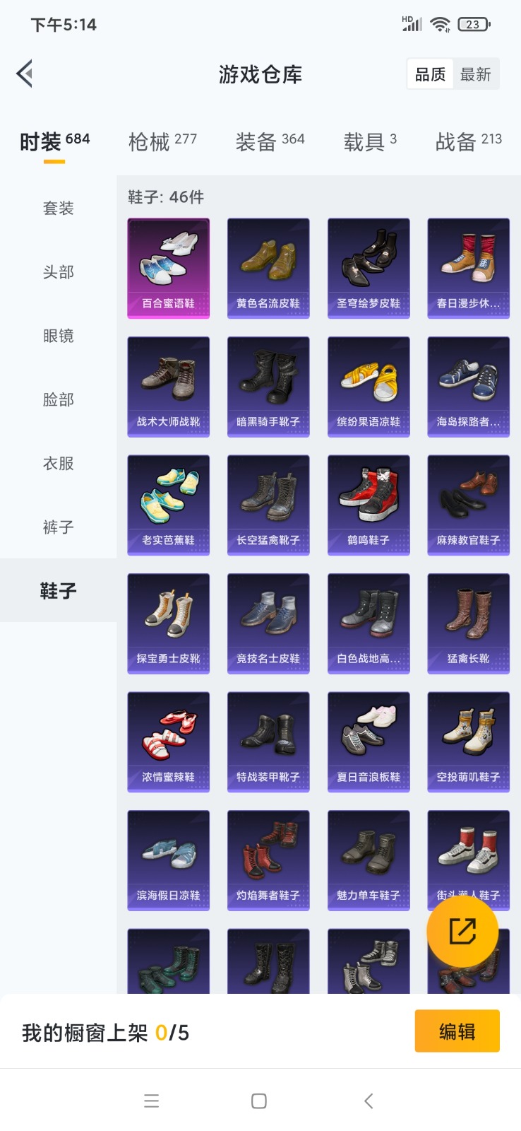 HPQM3257749和平精英账号详情图12 HPQM3257749和平精英账号详情图12