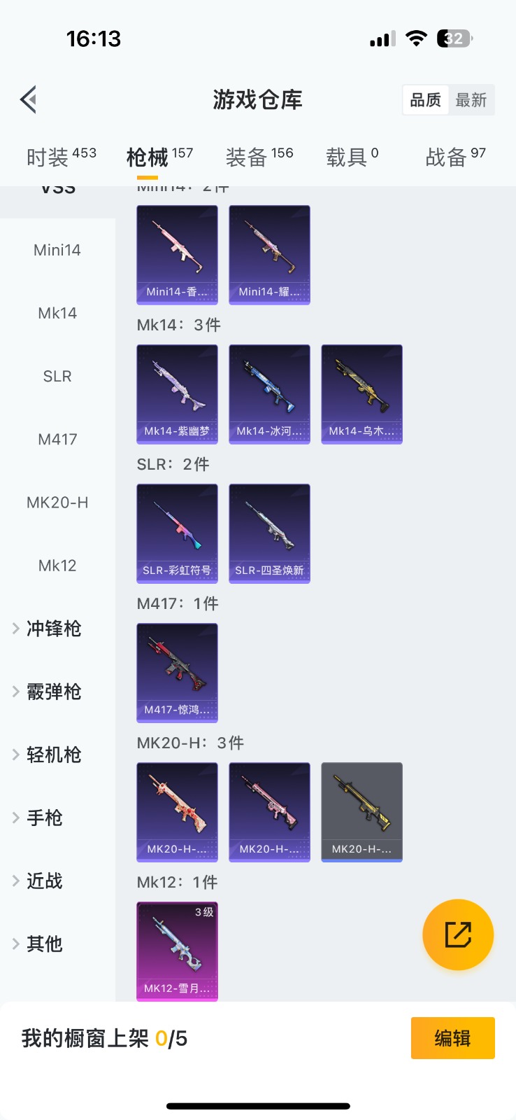 HPQM3257751和平精英账号详情图18 HPQM3257751和平精英账号详情图18