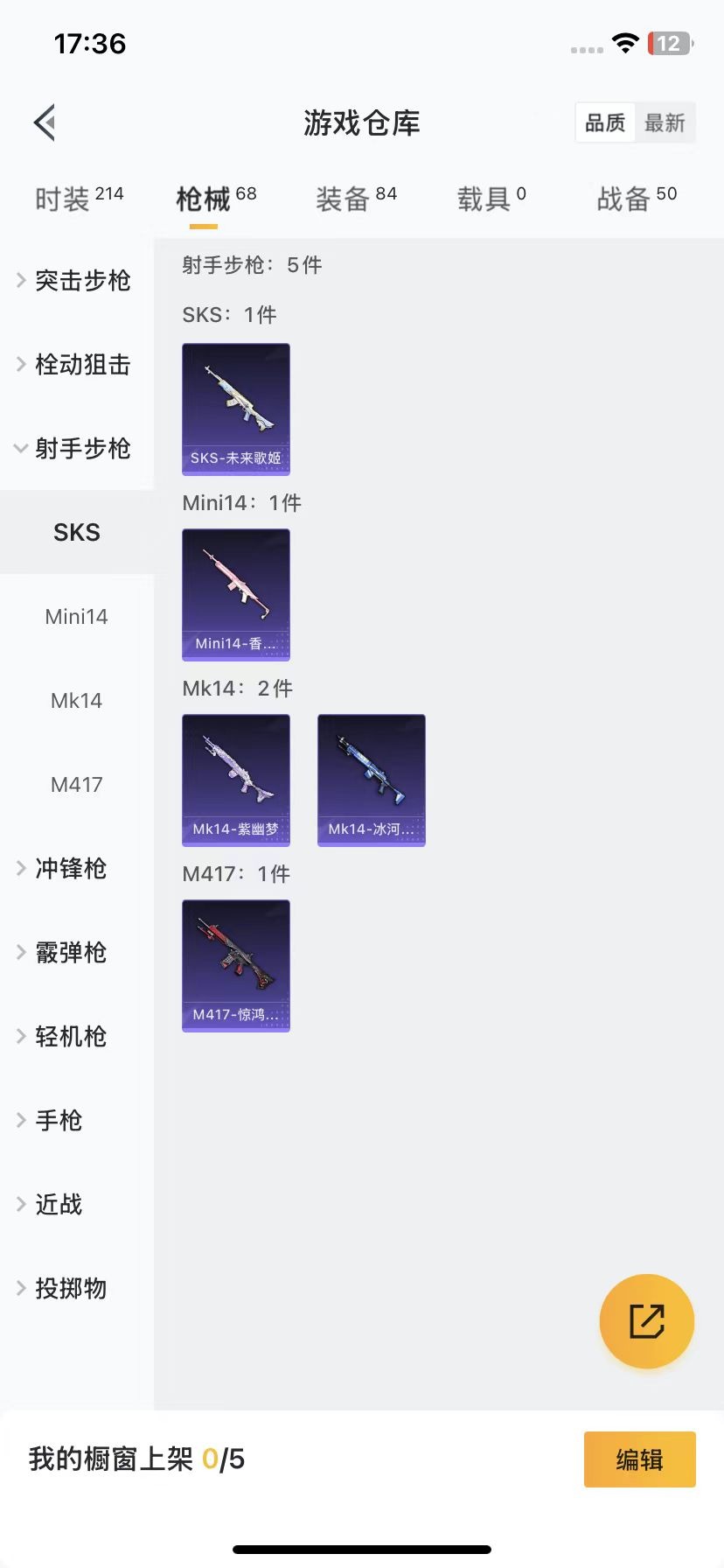 HPQM3262984和平精英账号详情图2 HPQM3262984和平精英账号详情图2