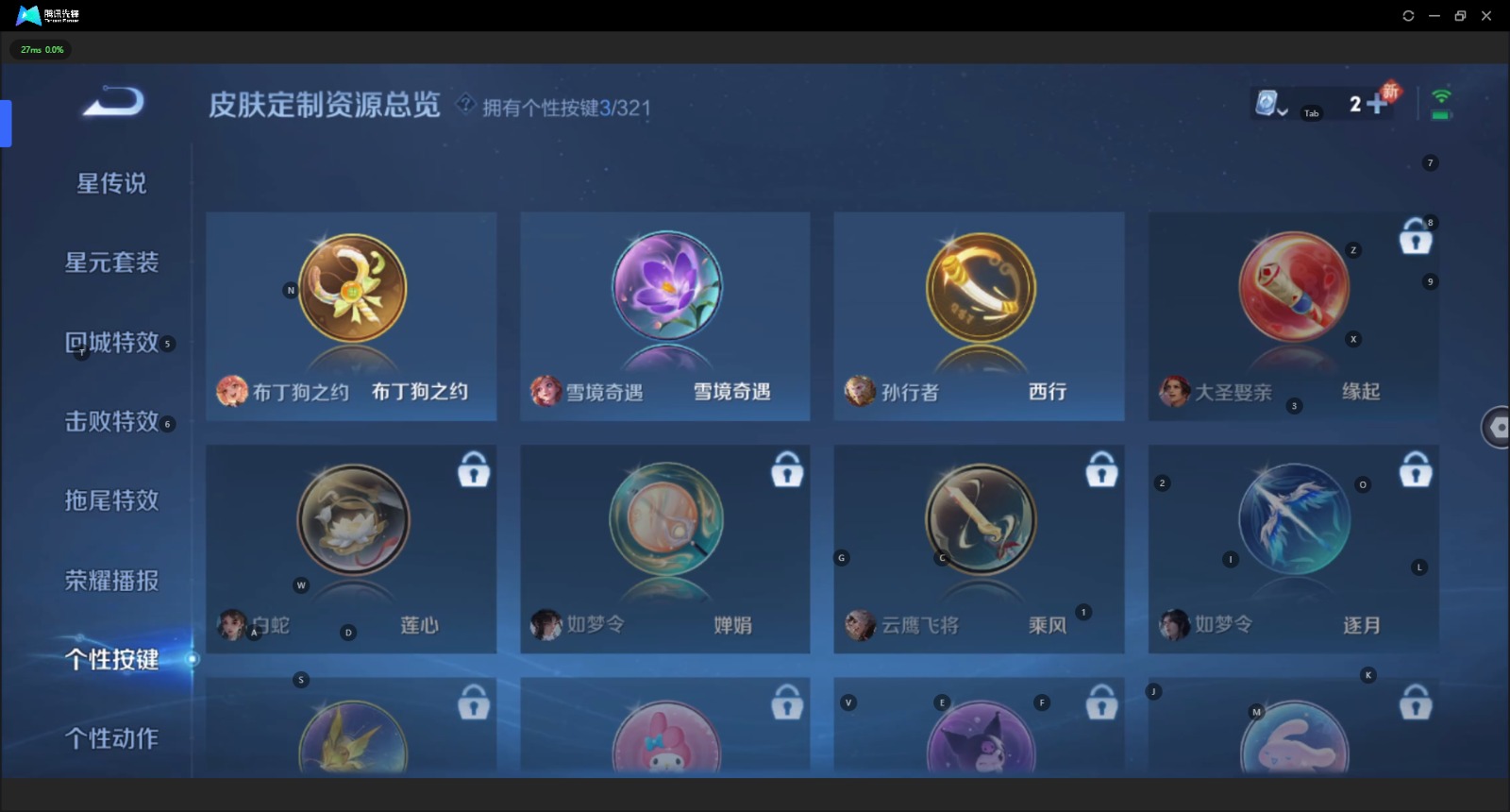 WZQM3159041王者荣耀账号详情图6
