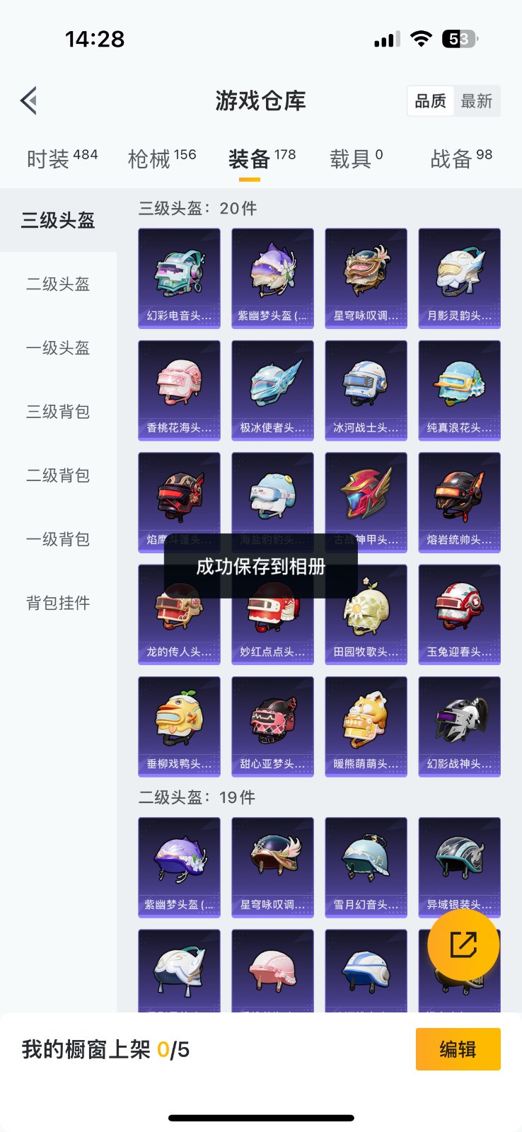 [9084077]6粉装 7特效枪 5印记 可二次 身法装备：暗影哥特（红眼罩）,8号机(新粉螳螂),Mark.06(新蓝螳螂) 热门装扮：星穹咏叹调,仙女座 瞬,齐天大圣,美雪,小蓝,创世·救赎 