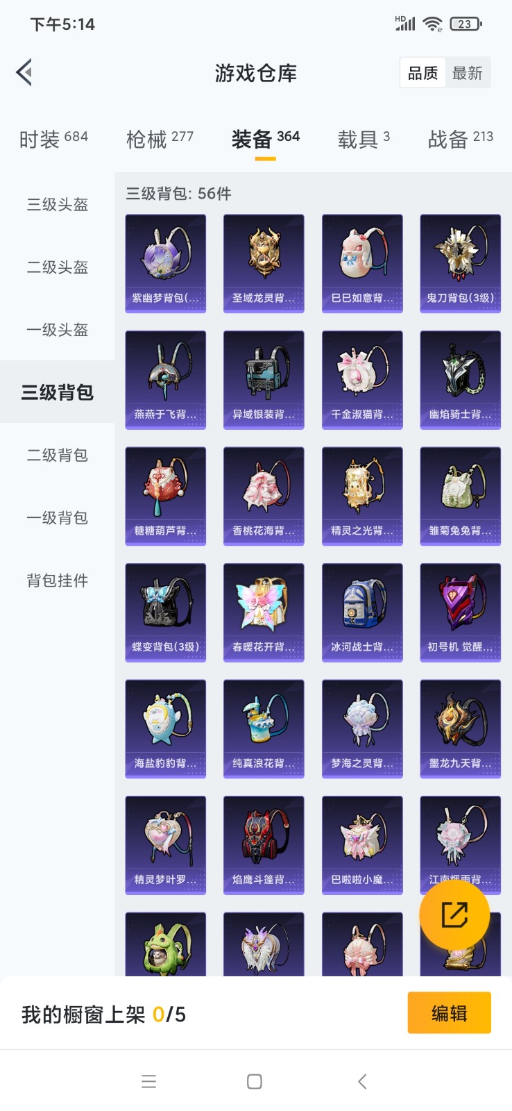 HPQM3257749和平精英账号详情图22 HPQM3257749和平精英账号详情图22
