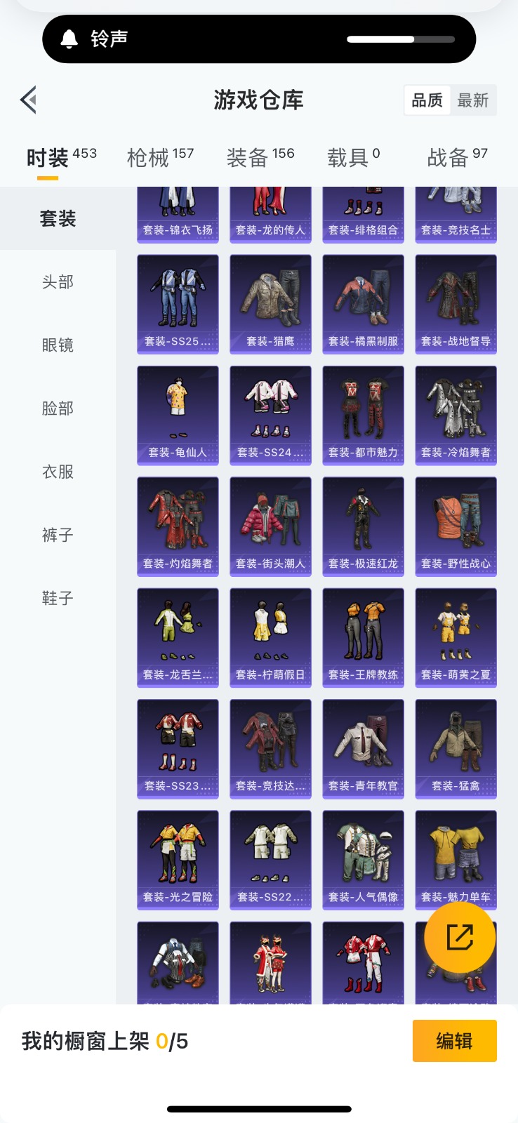 HPQM3257751和平精英账号详情图11 HPQM3257751和平精英账号详情图11