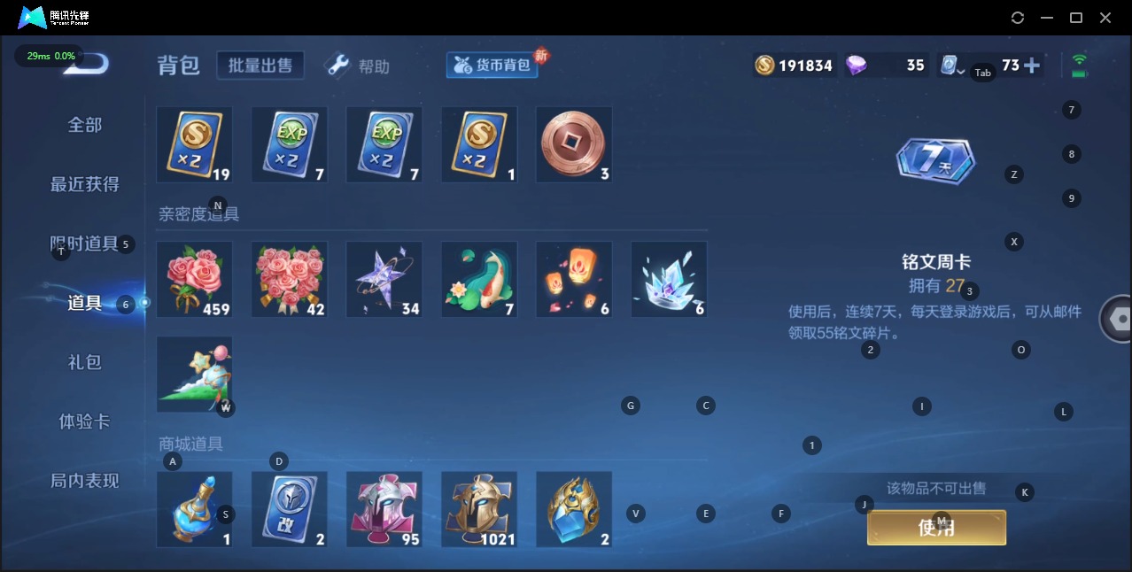 WZQM3159011王者荣耀账号详情图15 WZQM3159011王者荣耀账号详情图15