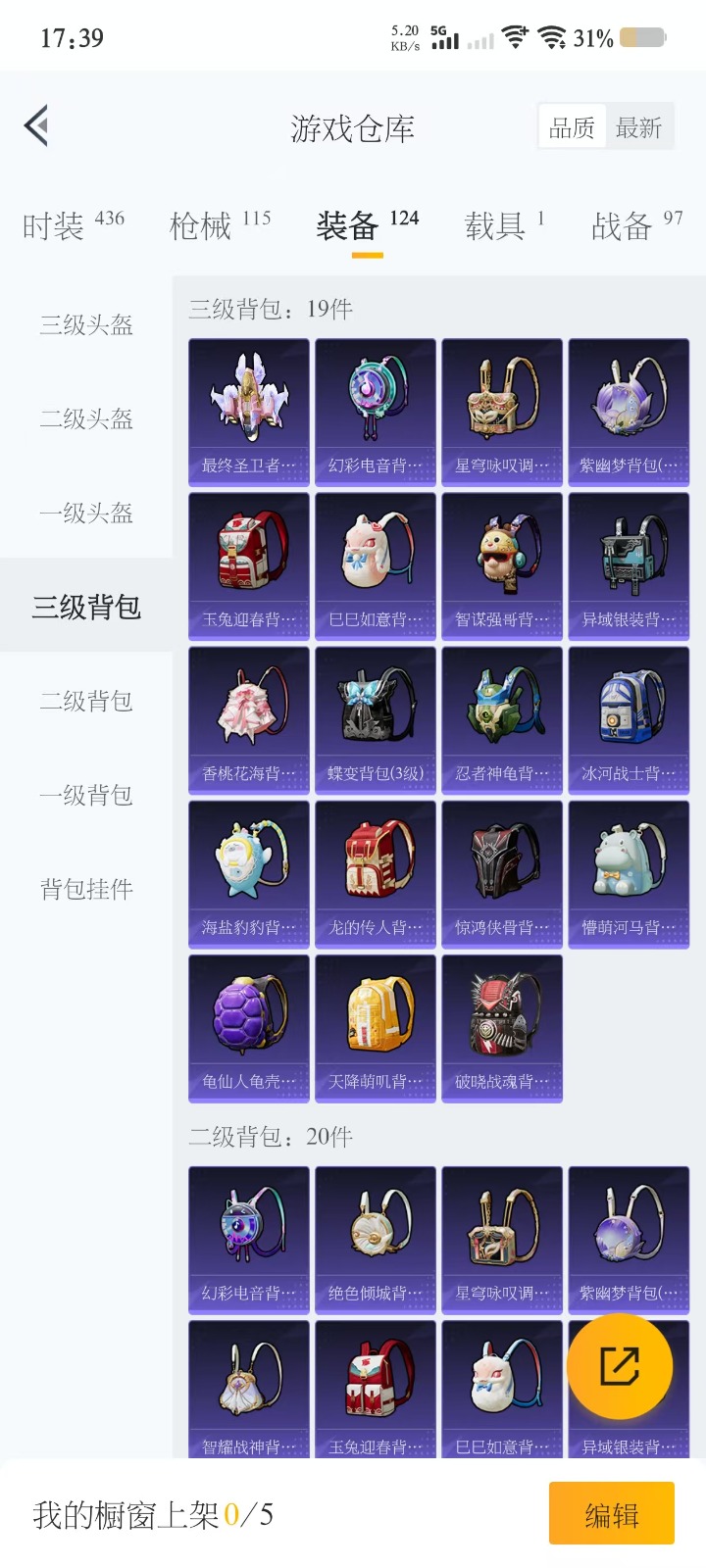 HPQM3257746和平精英账号详情图13 HPQM3257746和平精英账号详情图13