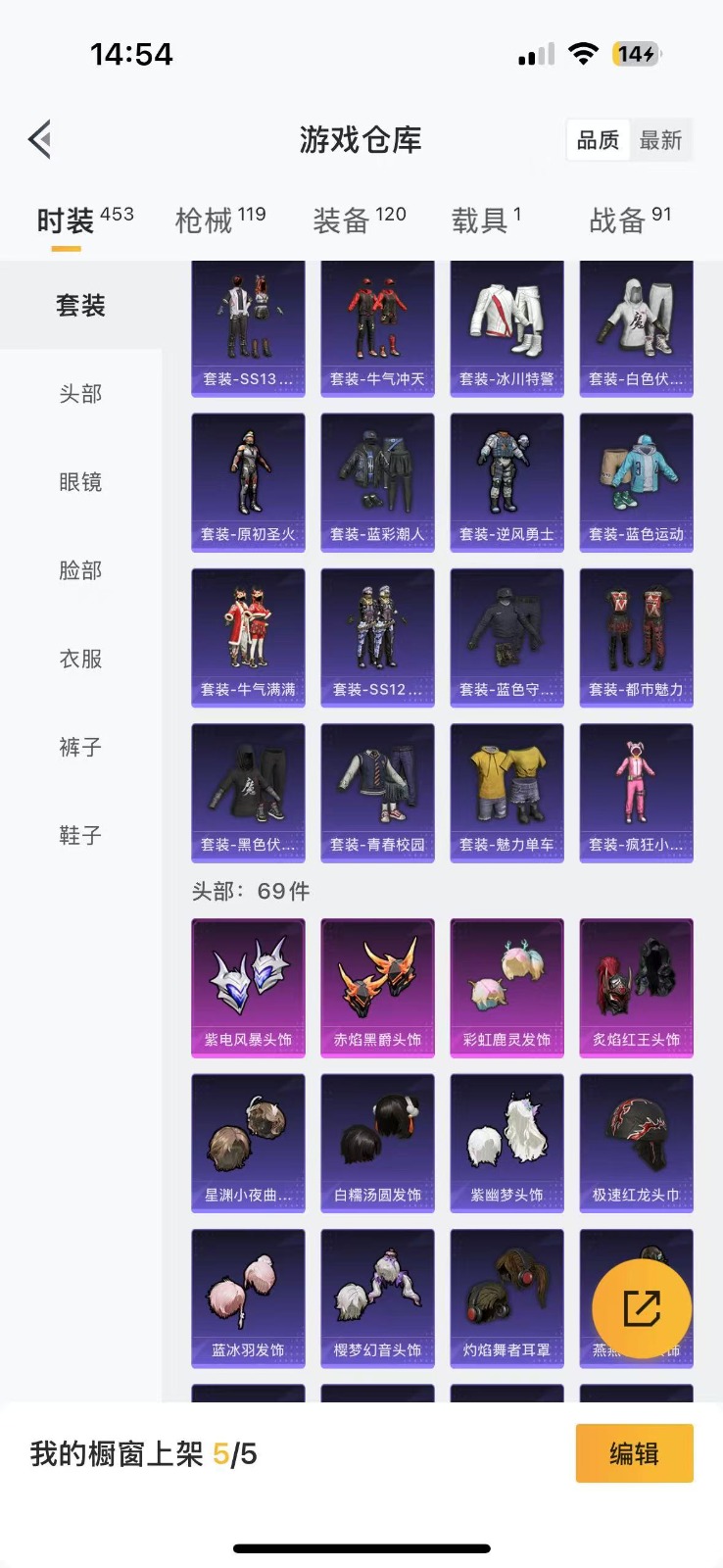 HPQM3262986和平精英账号详情图7 HPQM3262986和平精英账号详情图7