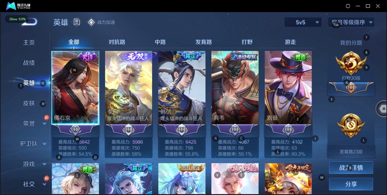 WZQM3159011王者荣耀账号详情图2 WZQM3159011王者荣耀账号详情图2