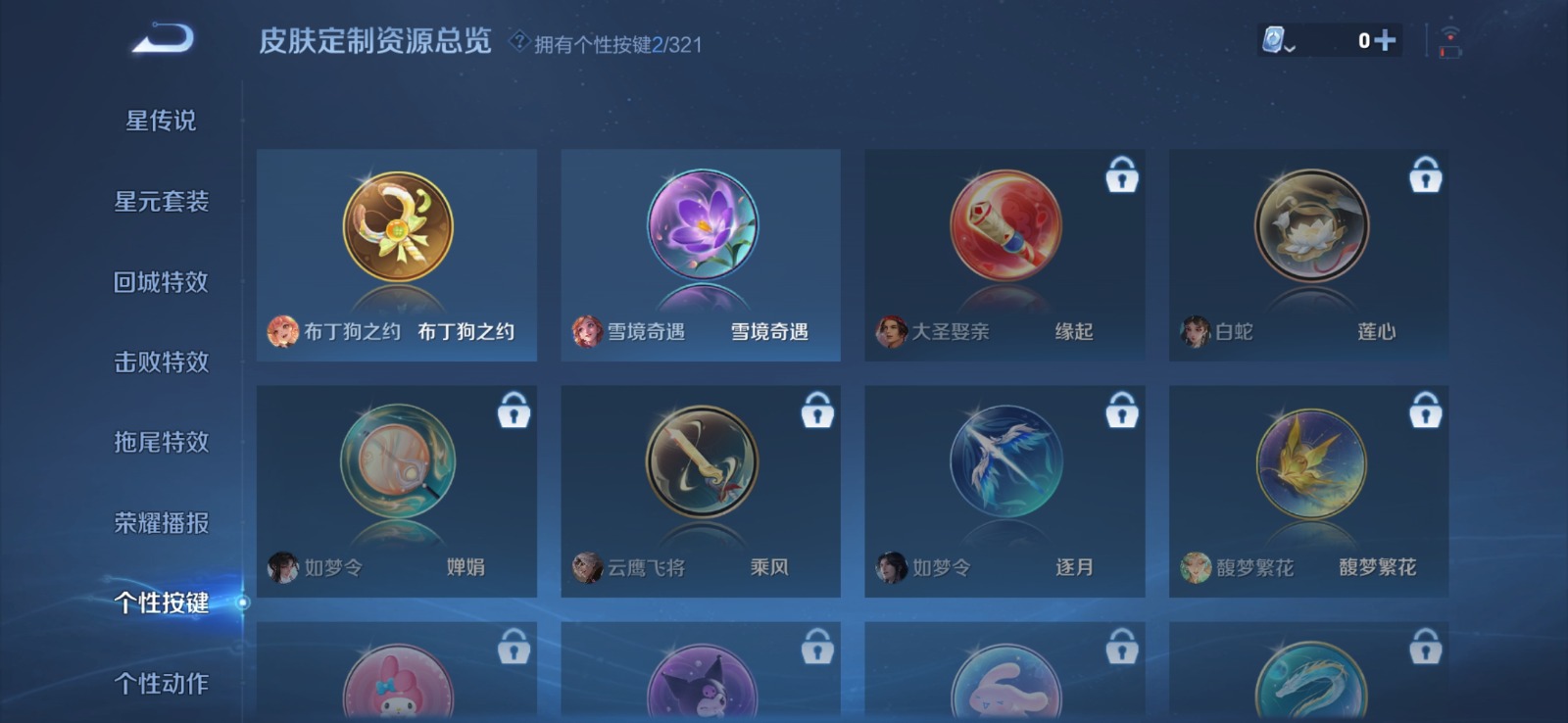 WZQM3159053王者荣耀账号详情图6 WZQM3159053王者荣耀账号详情图6