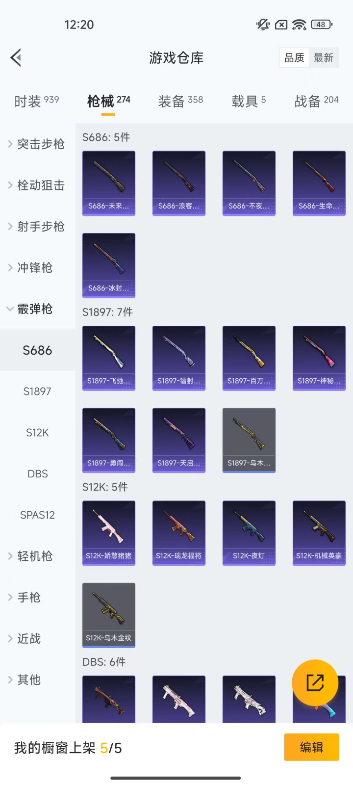 [9084165]1红装 27粉装 17特效枪 5载具 19印记 可二次 可修改实名 王者封号10年 身法装备：暗影哥特（红眼罩）,冥河战士(老木乃伊) 一级沙丘之主-图卡盟(1级黄金木乃伊) 九级