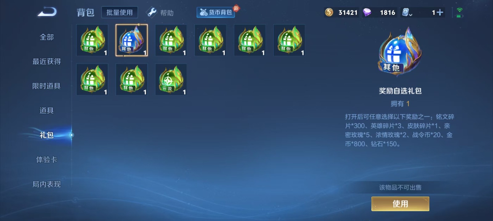 [9085251]V7 2传说 105英雄 104皮肤 可修改实名 传说皮：黄金射手座,地狱火 限定皮：梁祝,李小龙,大圣娶亲 史诗皮：白龙吟,黄金分割率,特工魅影,德古拉伯爵,暗隐猎兽者,幽灵船长