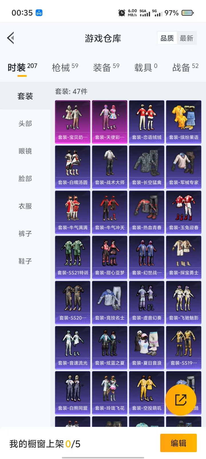 [9083760]2粉装 1特效枪 1印记 可二次 可修改实名 热门装扮：天使彩虹糖,宝贝奶油派,万圣娃娃 稀有枪皮：Kar98K-巳巳如意 三级特效枪：三级Kar98K-巳巳如意 紫色装扮：耀粉歌