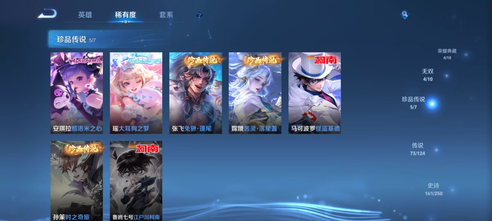 WZQM3159004王者荣耀账号详情图20 WZQM3159004王者荣耀账号详情图20