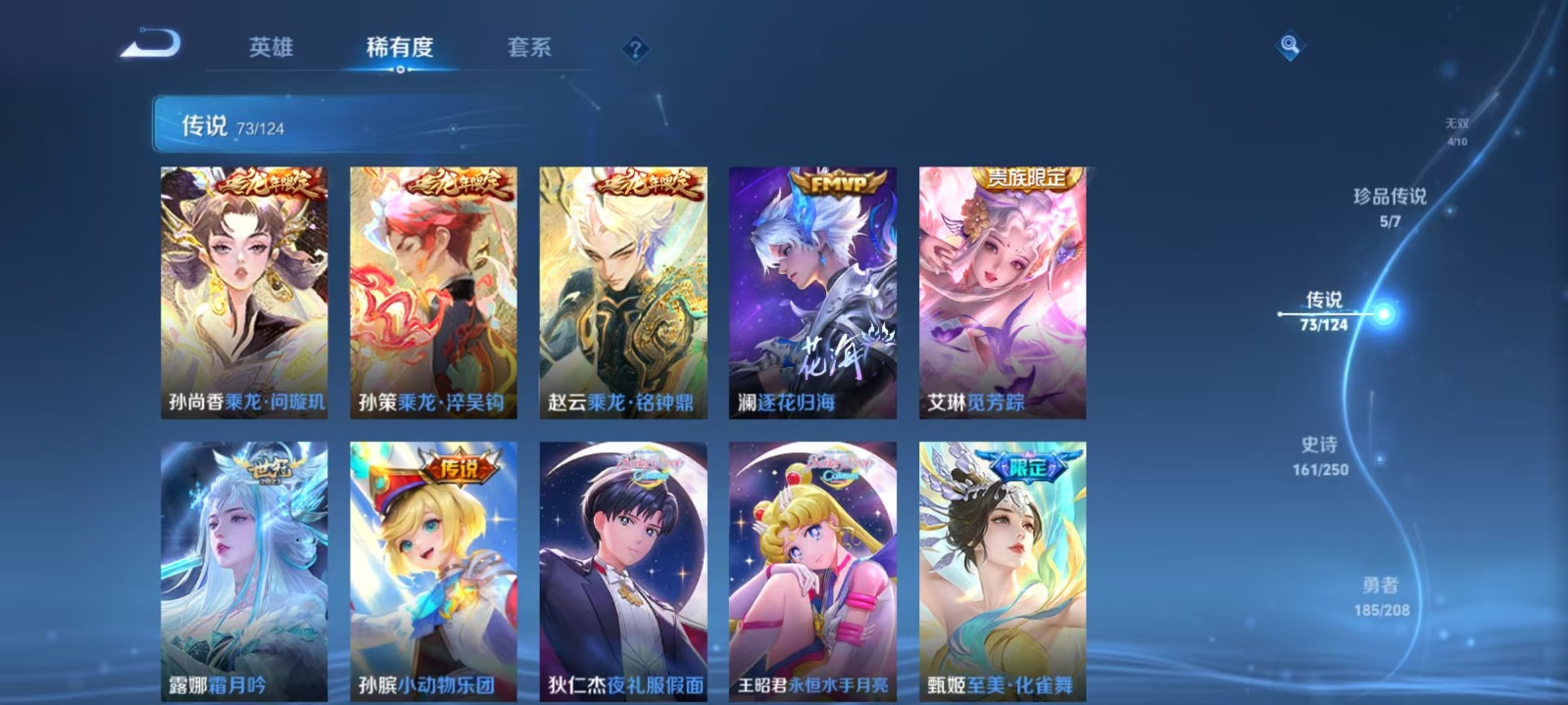 WZQM3159004王者荣耀账号详情图2 WZQM3159004王者荣耀账号详情图2