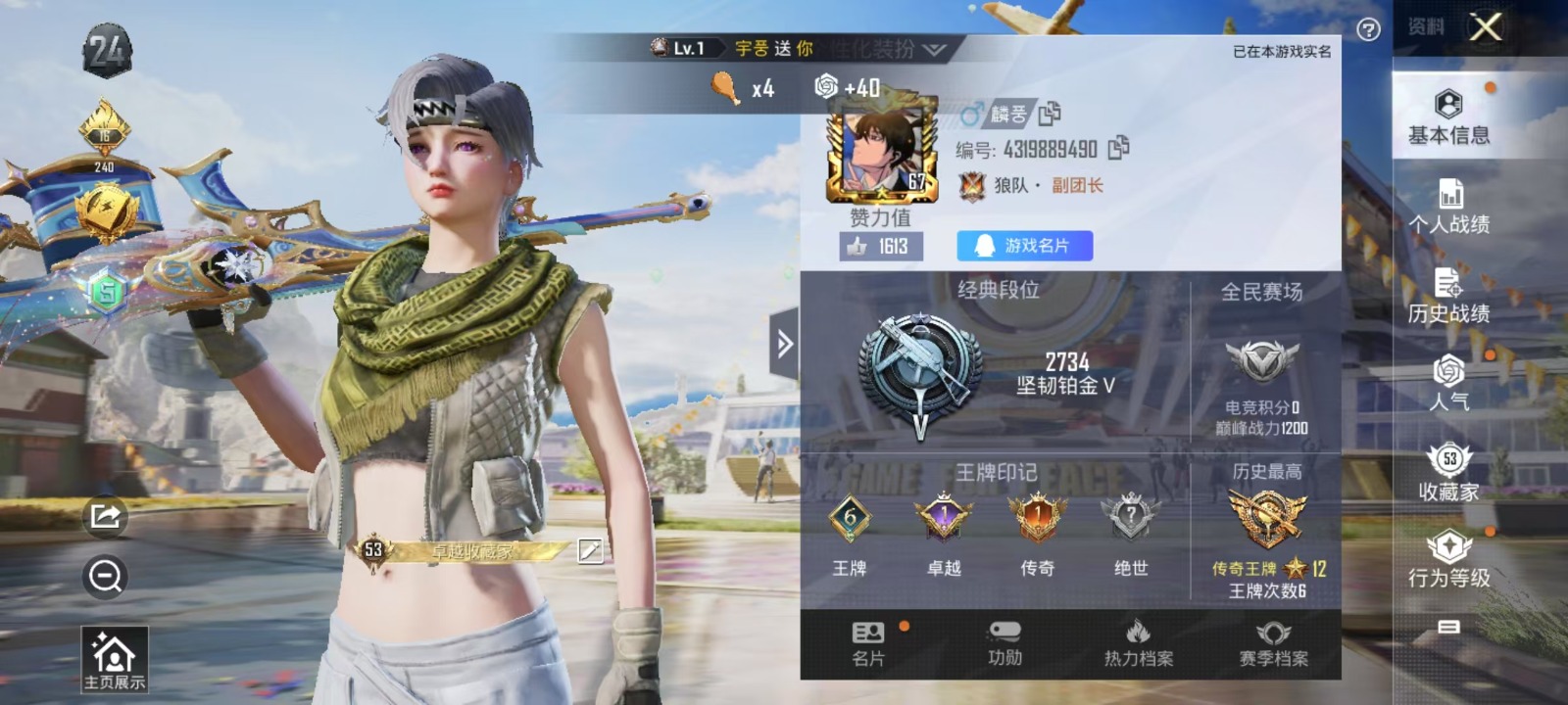 HPQM3262978和平精英账号详情图2 HPQM3262978和平精英账号详情图2