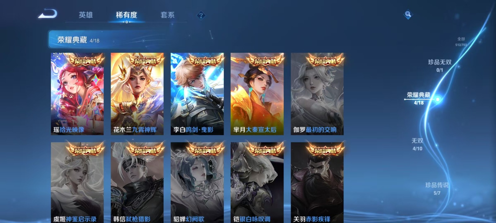 WZQM3159004王者荣耀账号详情图5 WZQM3159004王者荣耀账号详情图5