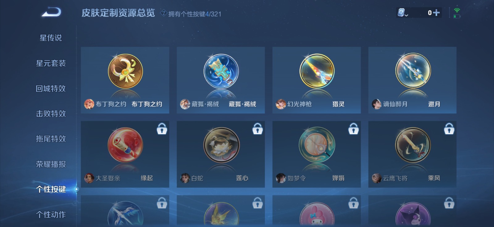 WZQM3159020王者荣耀账号详情图7 WZQM3159020王者荣耀账号详情图7