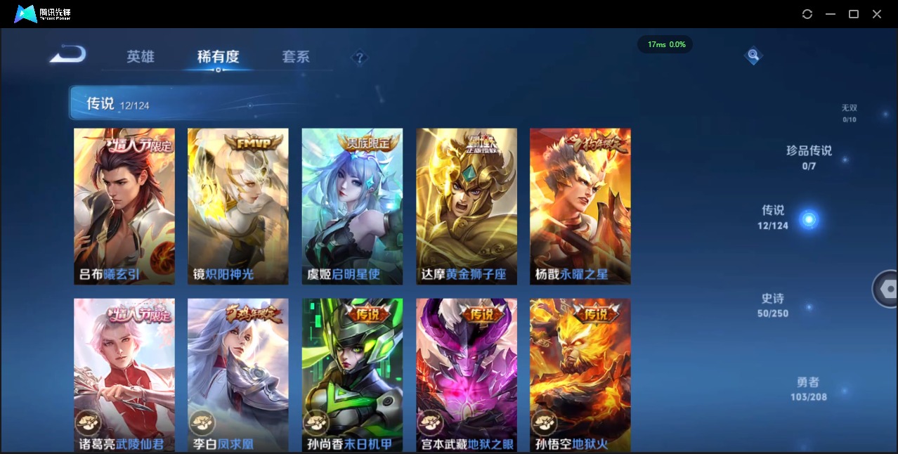 WZQM3158988王者荣耀账号详情图5