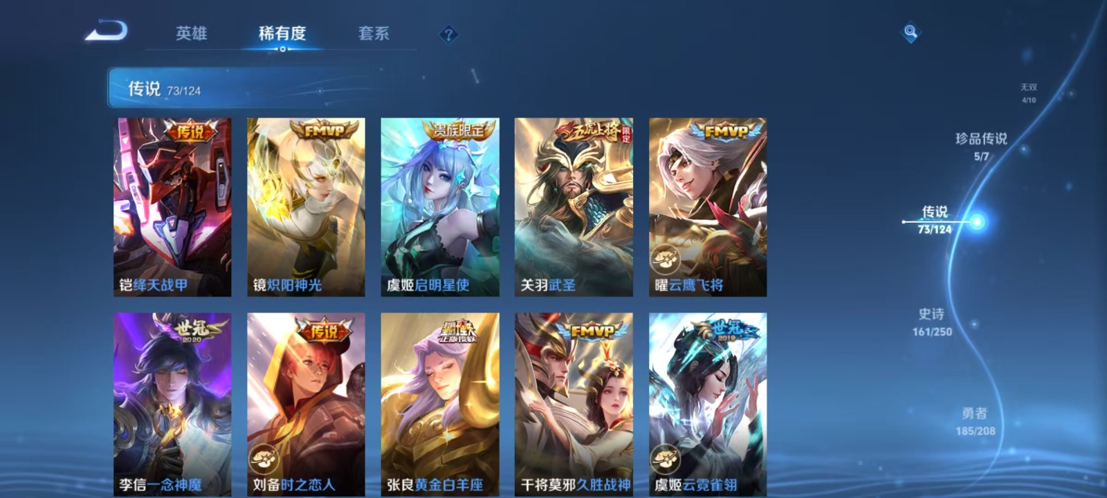 WZQM3159004王者荣耀账号详情图17 WZQM3159004王者荣耀账号详情图17
