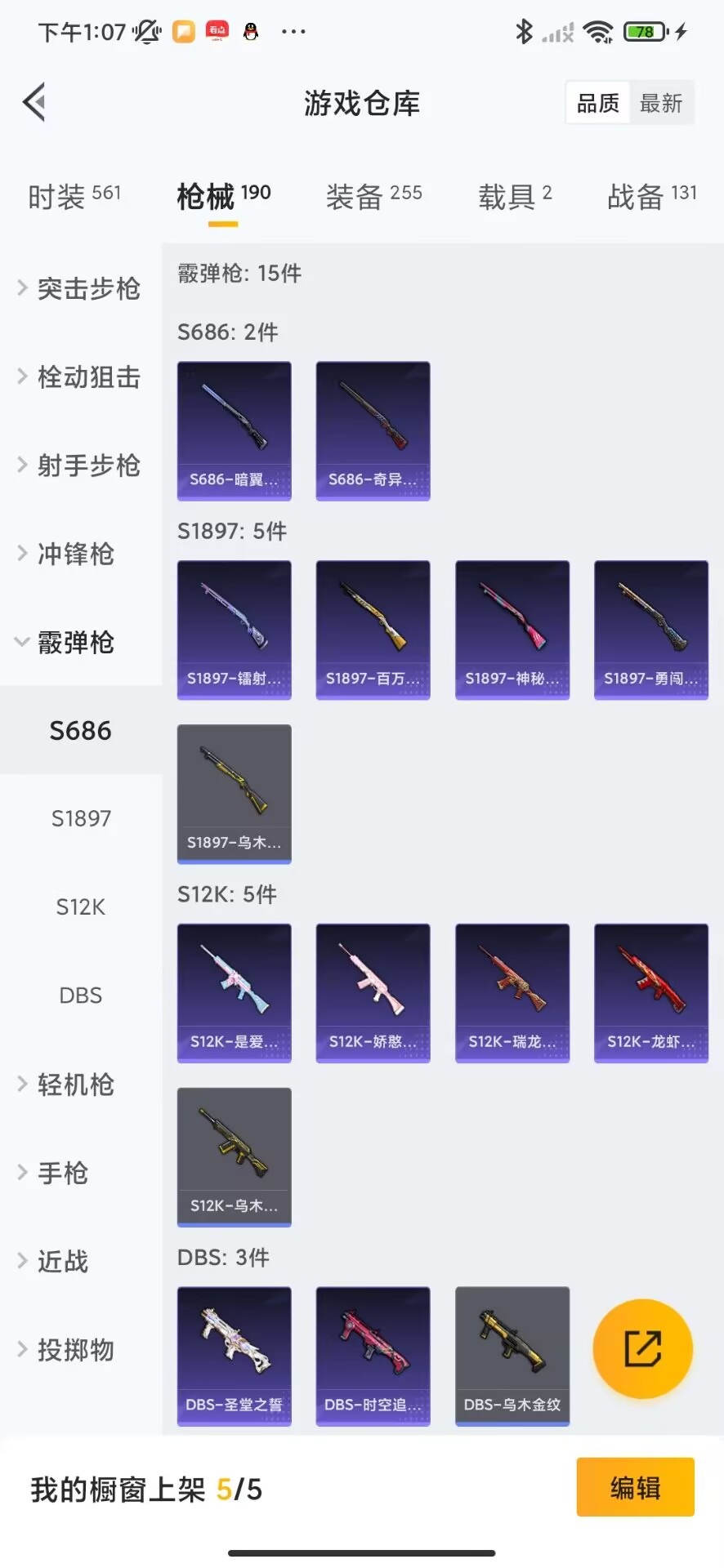 HPQM3257708和平精英账号详情图14 HPQM3257708和平精英账号详情图14