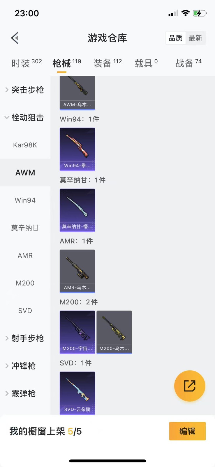 HPQM3258996和平精英账号详情图7 HPQM3258996和平精英账号详情图7
