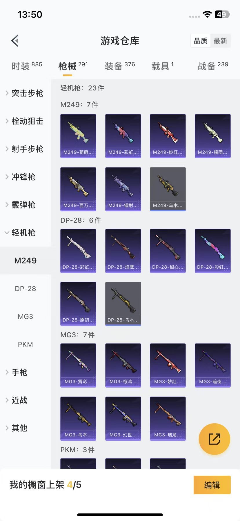 HPQM3261078和平精英账号详情图20 HPQM3261078和平精英账号详情图20