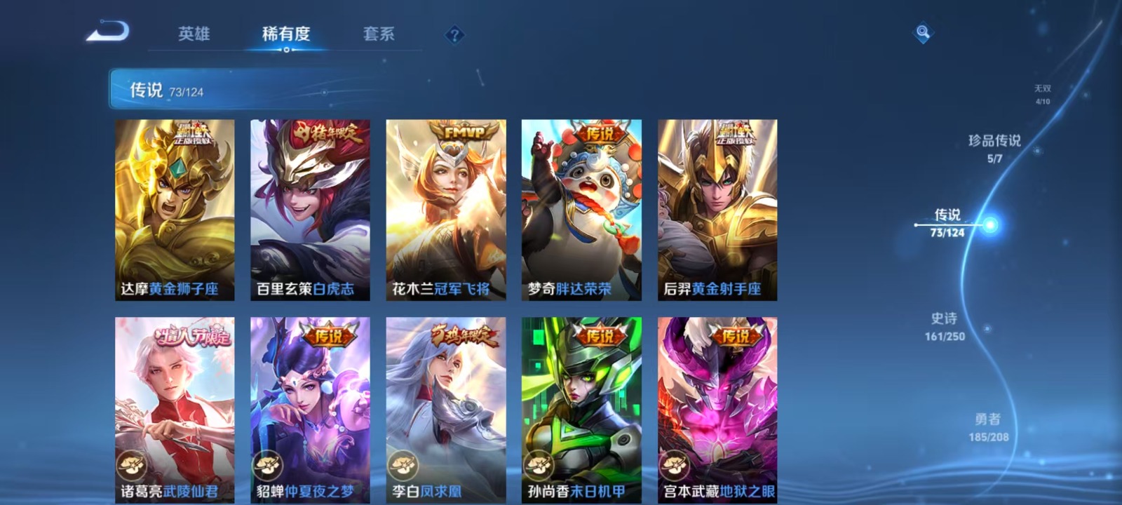 WZQM3159004王者荣耀账号详情图16 WZQM3159004王者荣耀账号详情图16