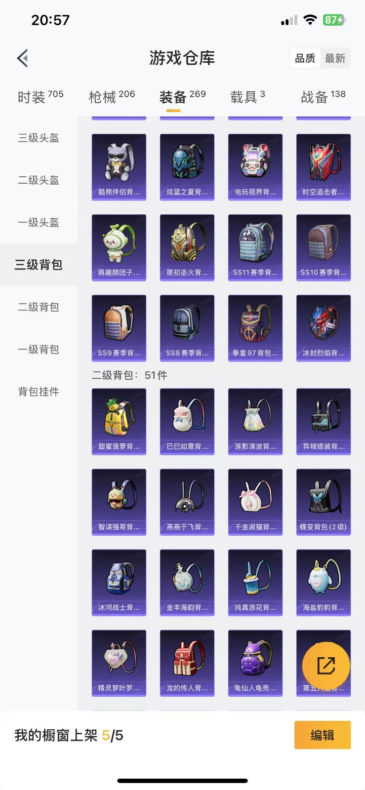 HPQM3259418和平精英账号详情图19 HPQM3259418和平精英账号详情图19