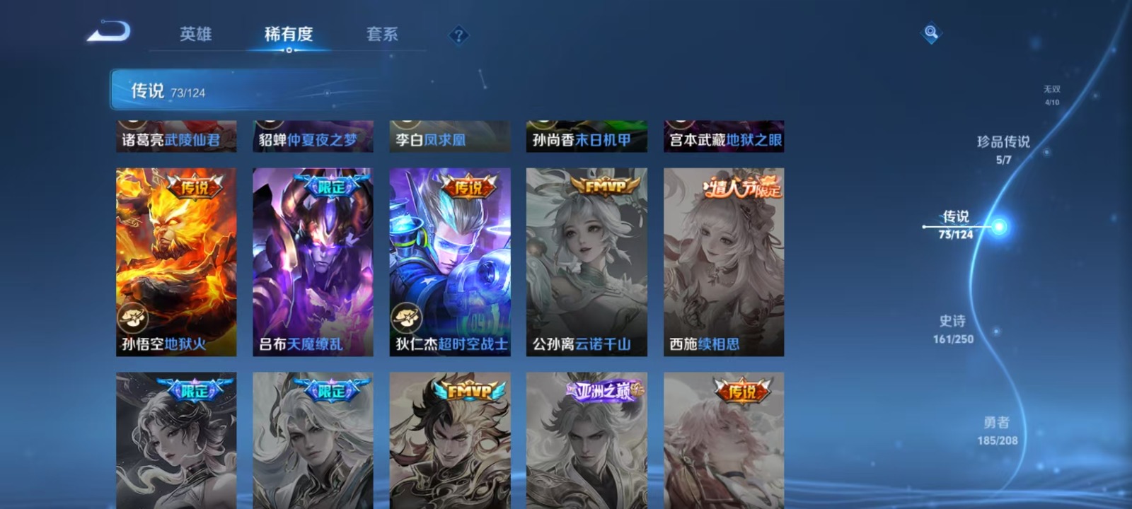 WZQM3159004王者荣耀账号详情图15 WZQM3159004王者荣耀账号详情图15
